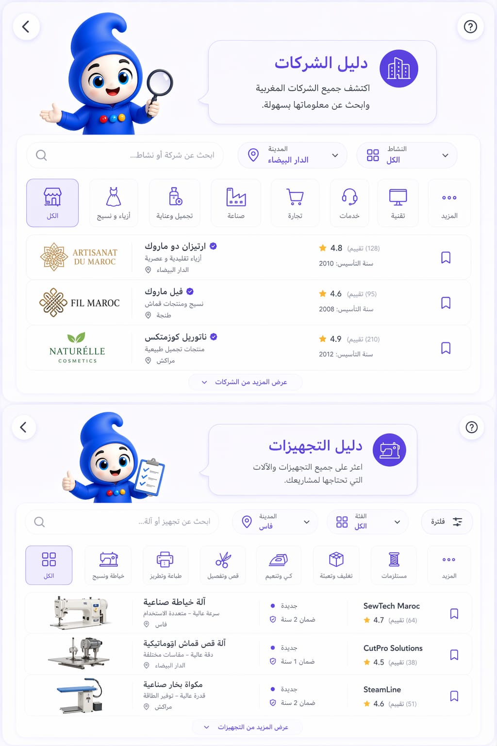 جريدة Timelsa
